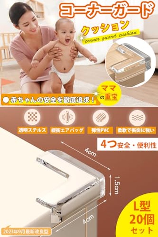 コーナークッション 2