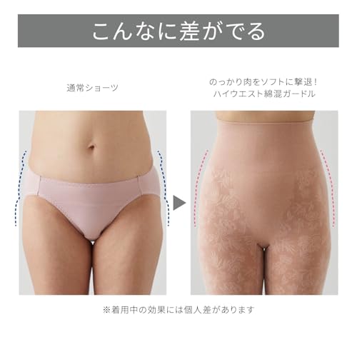 ハイウエスト綿混ガードル 6