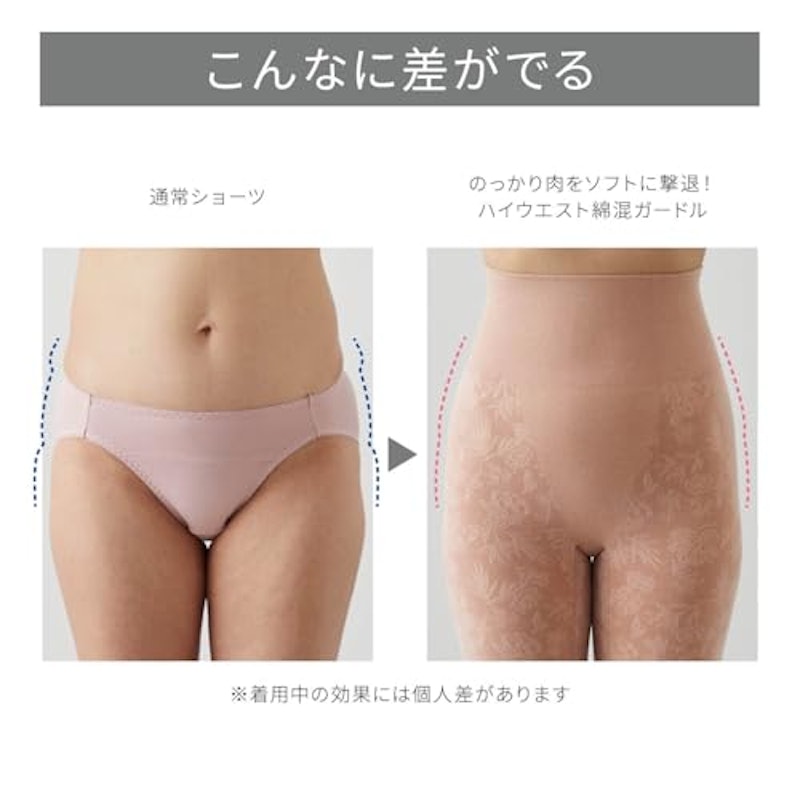 ハイウエスト綿混ガードル 6