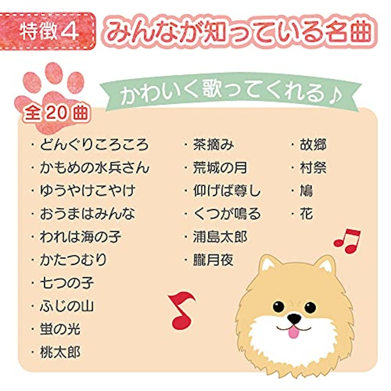 お話だーいすきっ!歌って踊れるポメラニアン 6