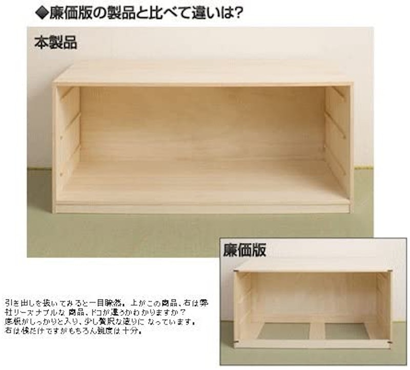 桐たんす引出し 3