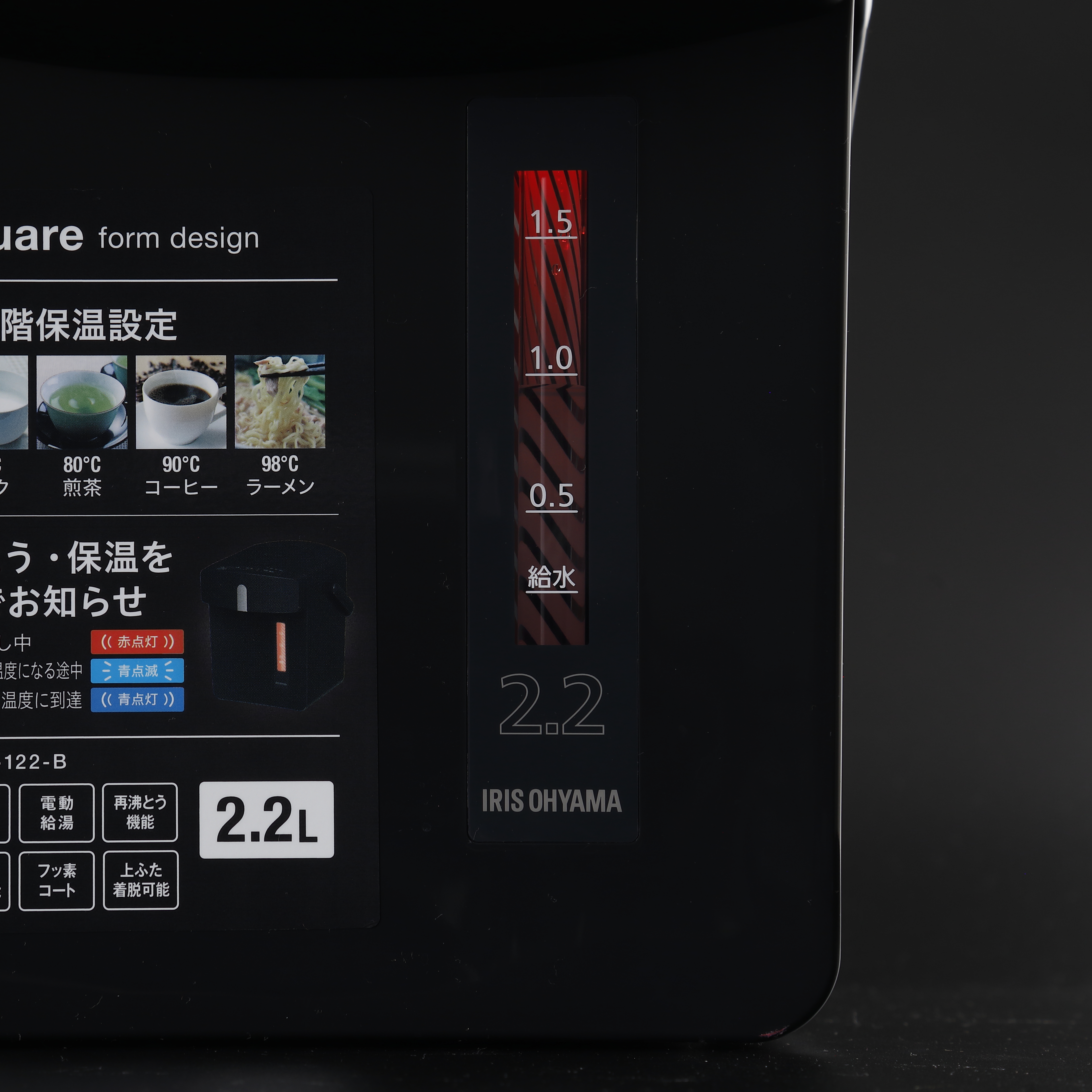 アイリスオーヤマ ジャーポット マイコン式2.2L IAHD-122をレビュー