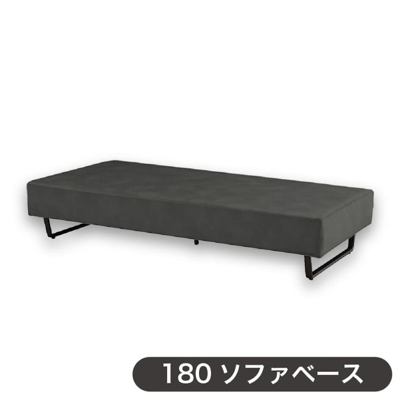 2.5人掛けソファ リアン 180ベース 1