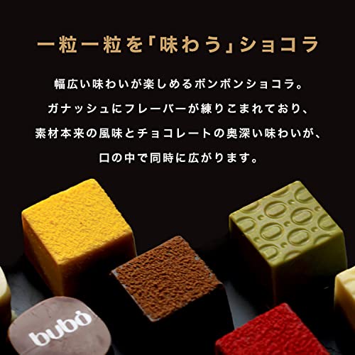 キューブボンボン カタランナッツ＆フルーツ 8種 4