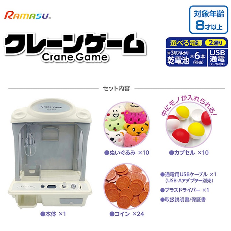 クレーンゲーム 7