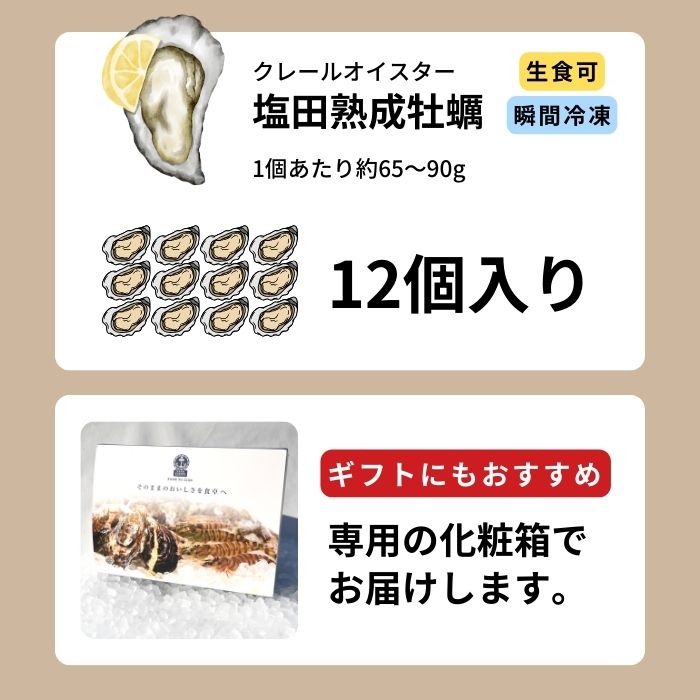 クレールオイスター 3