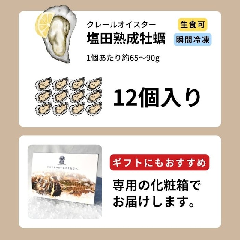 クレールオイスター 3