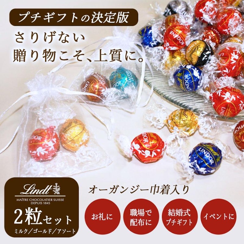 プチギフト 1