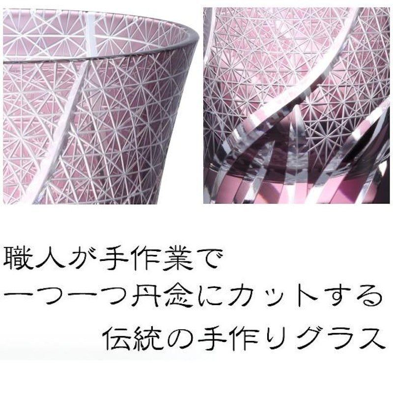 切子グラス 2