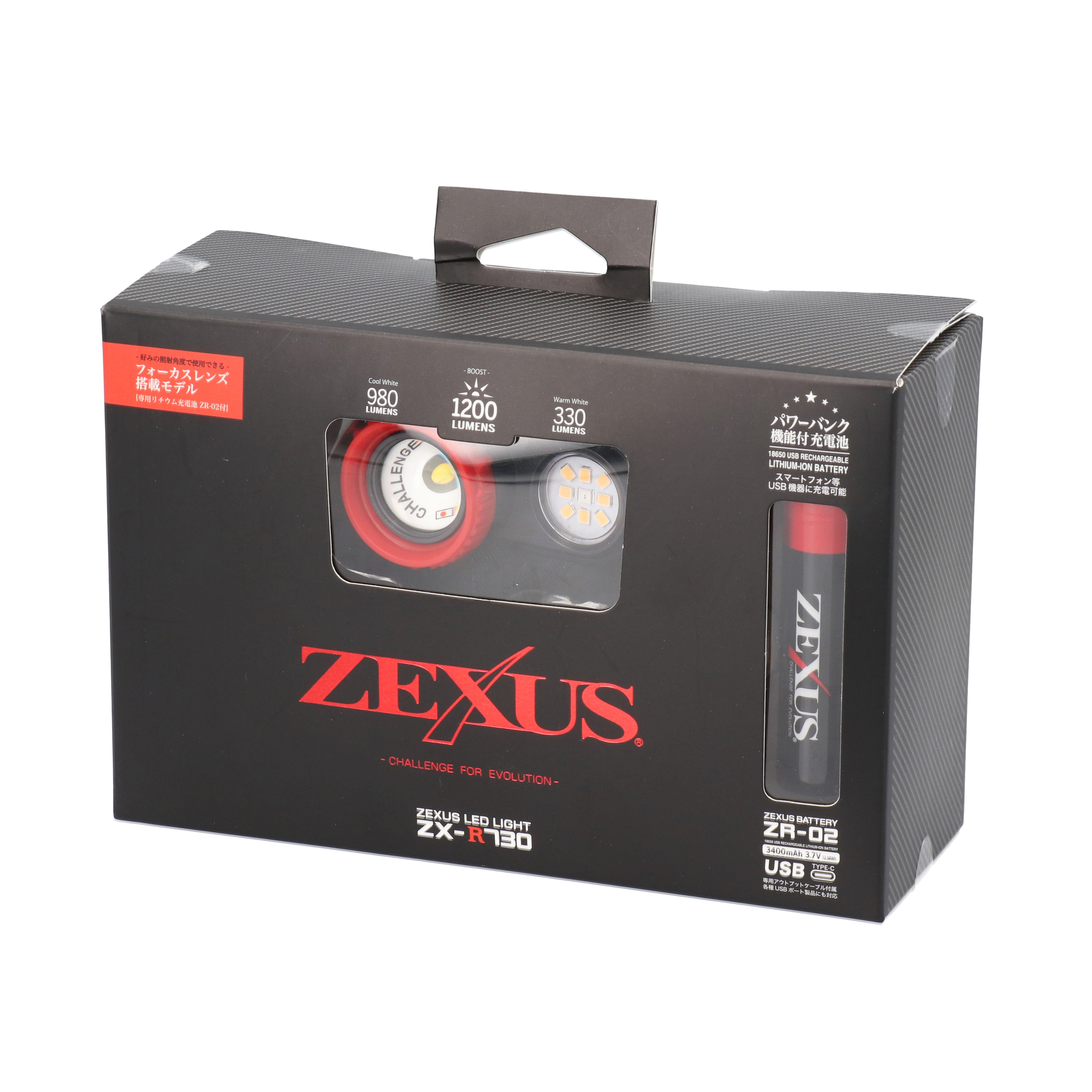☆週末特別値引☆ 富士灯器　ZEXUS ZX-R730 LEDヘッドライト