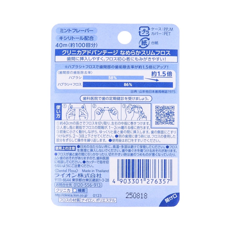 なめらかスリムフロス 6