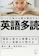 アルク 英語多読 すべての悩みは量が解決する! 1