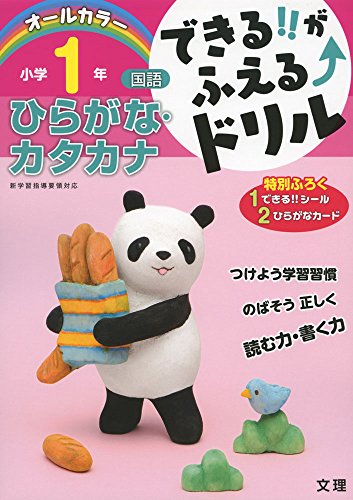 22年 ひらがなドリルのおすすめ人気ランキング15選 Mybest