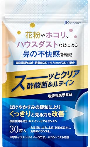 免疫力サポートサプリのおすすめ人気ランキング【薬剤師が選び方を監修！2026年9月】 4