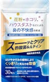 免疫力サポートサプリのおすすめ人気ランキング【薬剤師が選び方を監修!2026年9月】 4