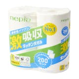 キッチンペーパーのおすすめ人気ランキング【2026年6月】 5