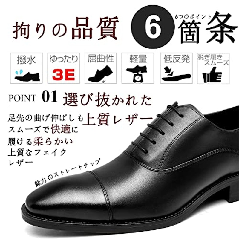 ビジネスシューズ 2