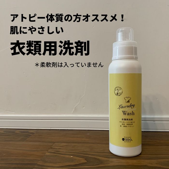 アトピー用洗濯洗剤のおすすめ人気ランキング【2025年】 | マイ