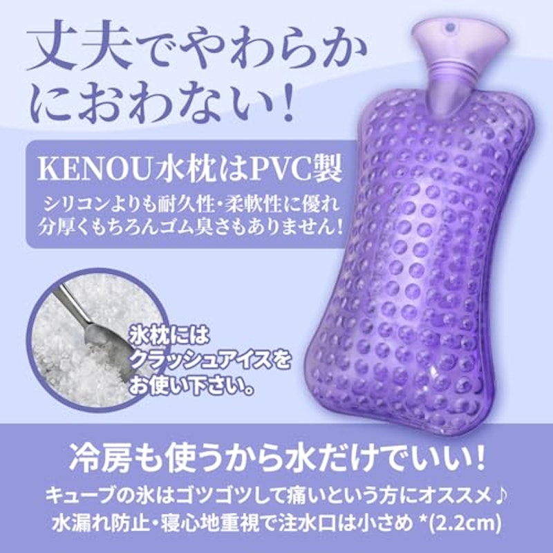 水枕 2