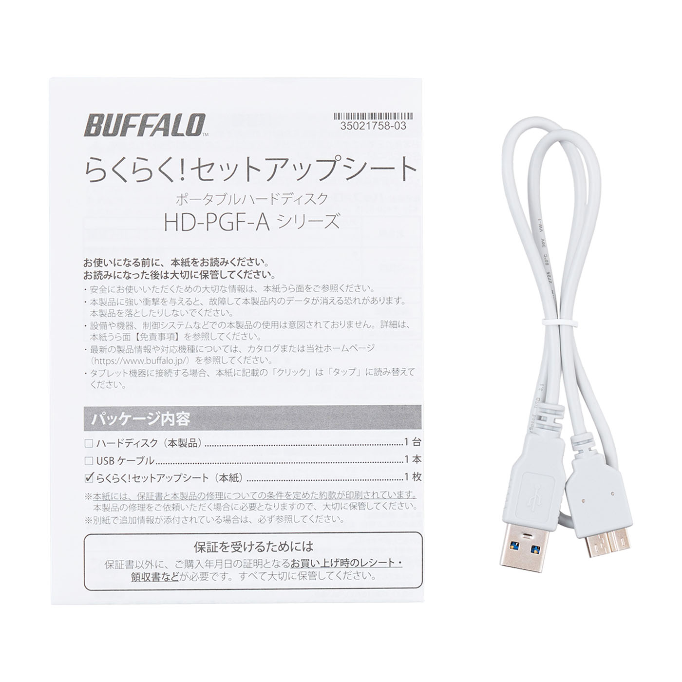 バッファロー BUFFALO ポータブルHDD HD-PGF1.0U3-WHAを検証レビュー