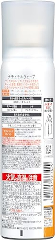 ナチュラルウェーブシェイクムース 2