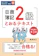 ネットスクール出版 日商簿記2級とおるテキスト 1