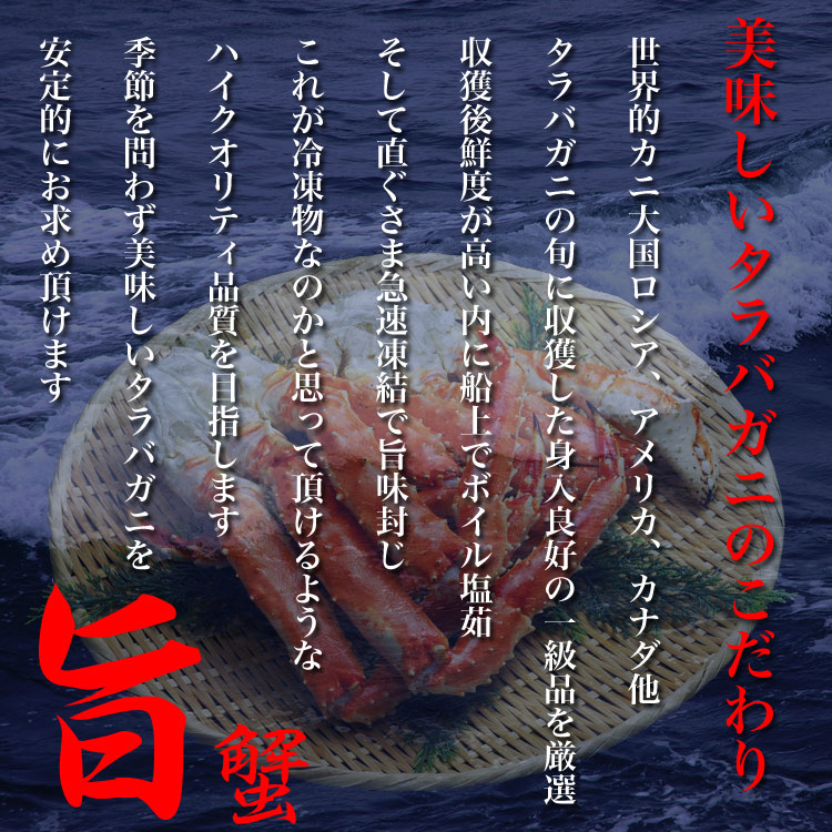 ボイルタラバガニ脚  2