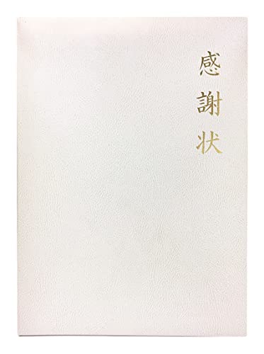 感謝状色紙 2