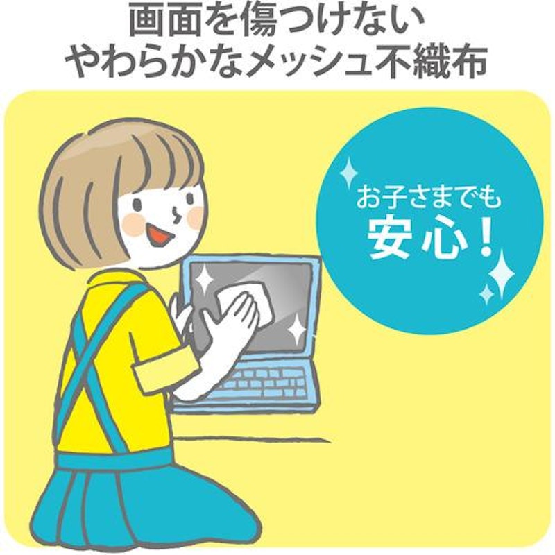 ピカッと輝く画面用ウェットティッシュ 5