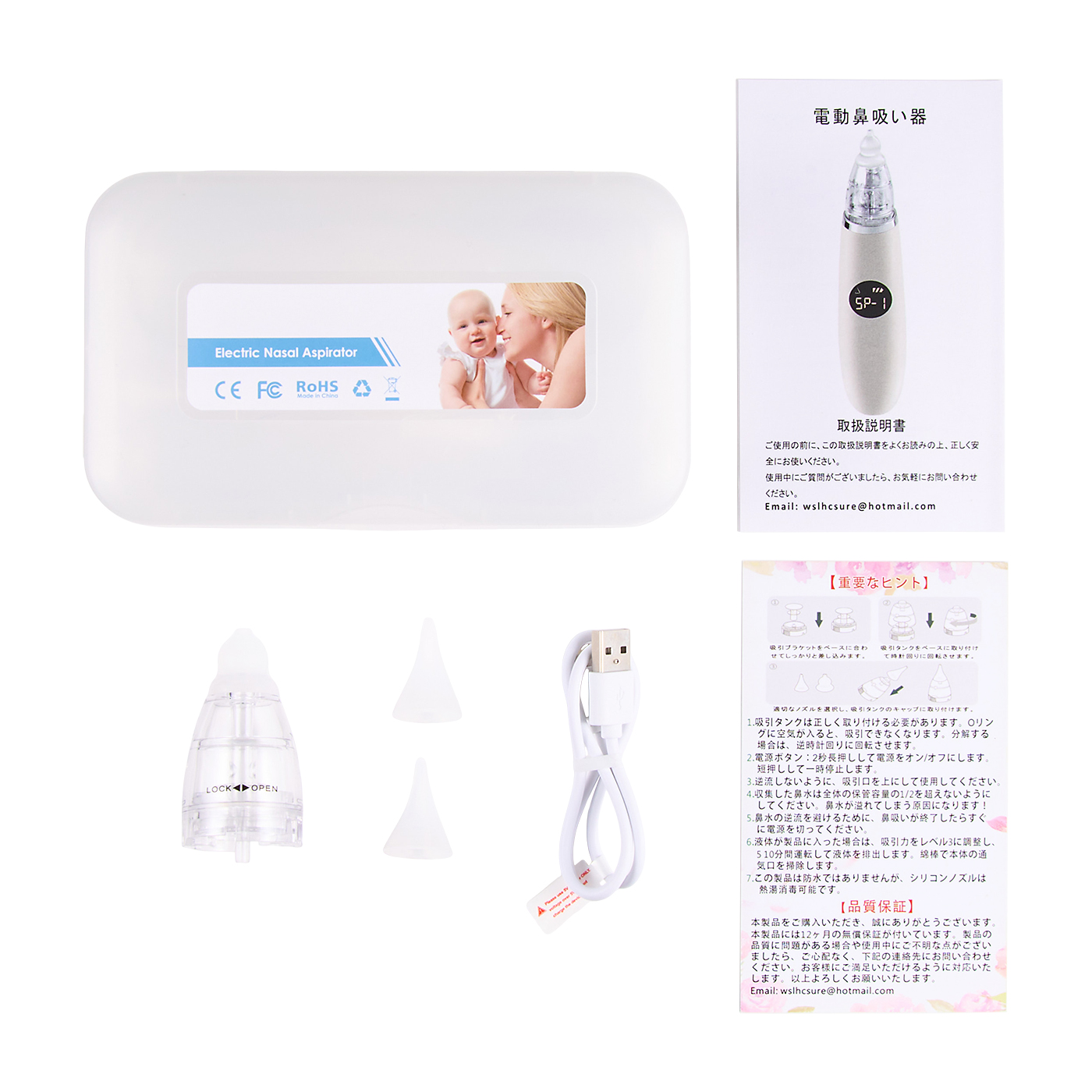鼻吸い器 4