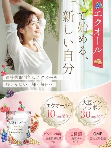 大豆イソフラボン 2