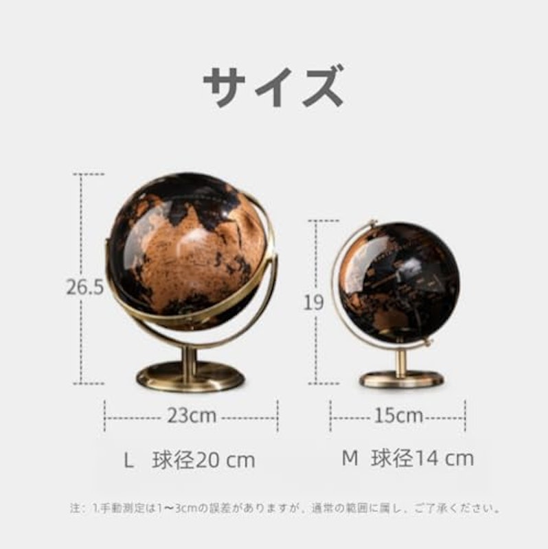 地球儀 4