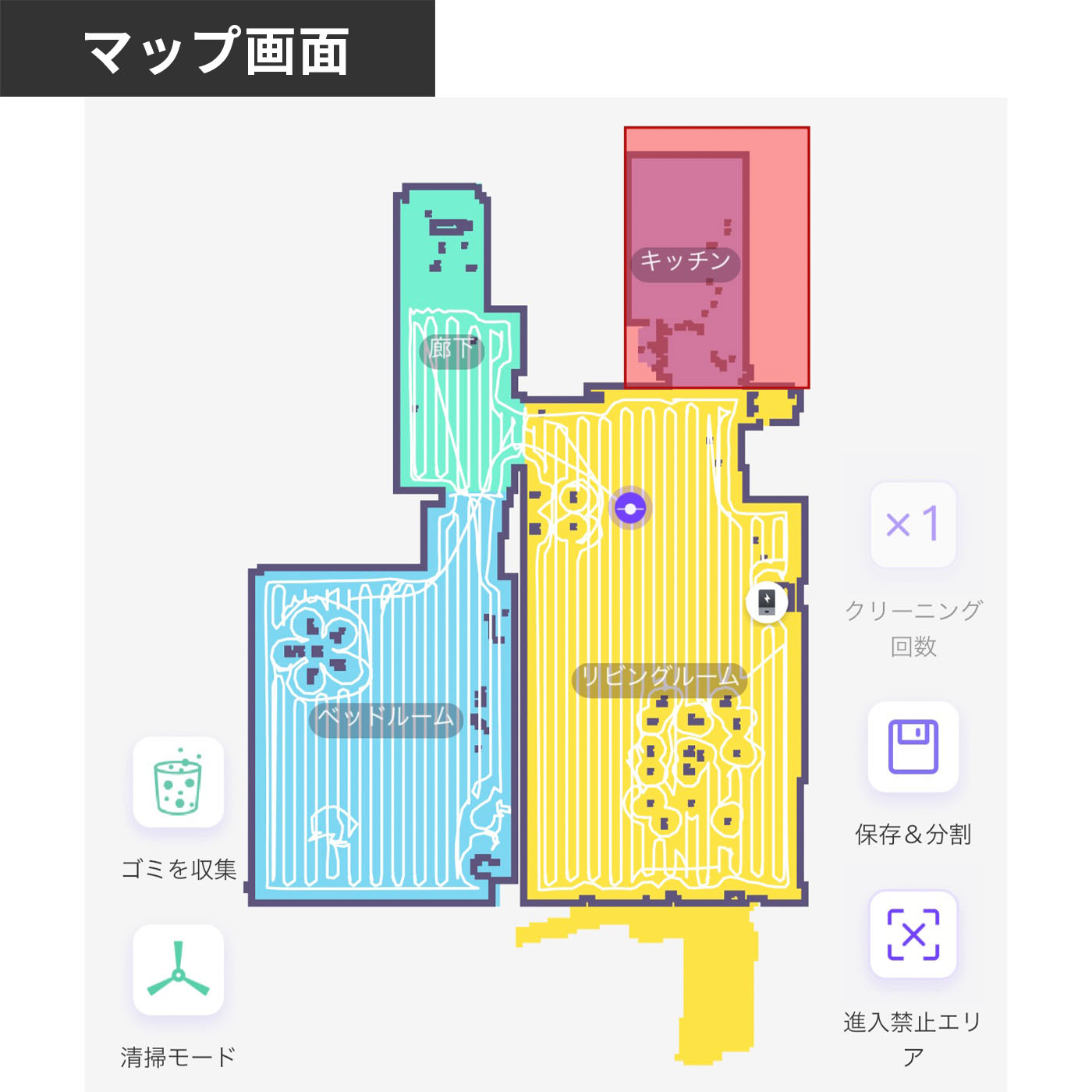 ロボット掃除機 S20 20