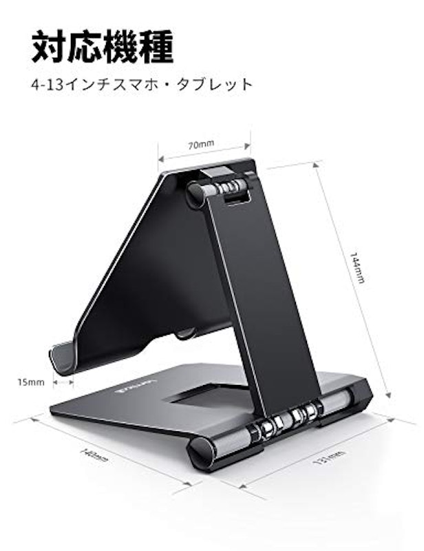 タブレット・スマホスタンド 5