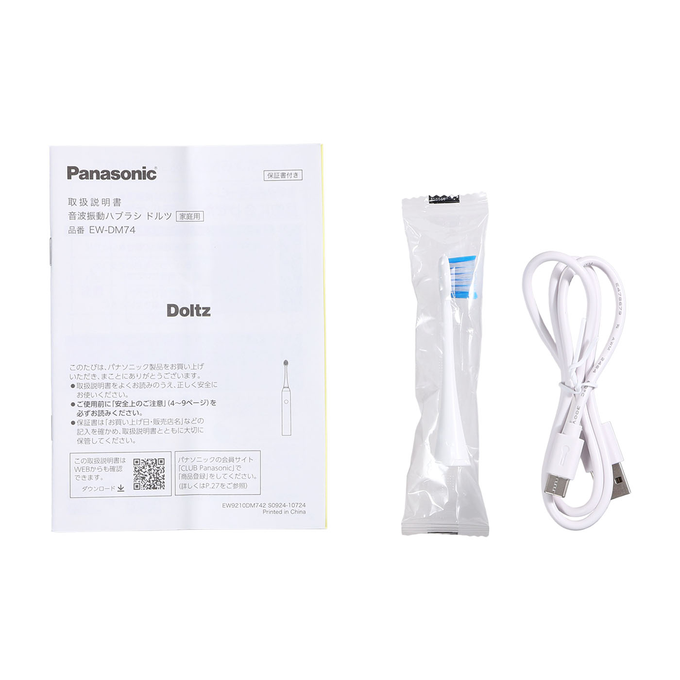 パナソニック ドルツ 音波振動ハブラシ EW-DM74-Wを検証レビュー！電動