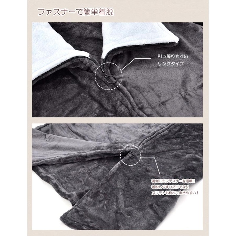 着る毛布 4