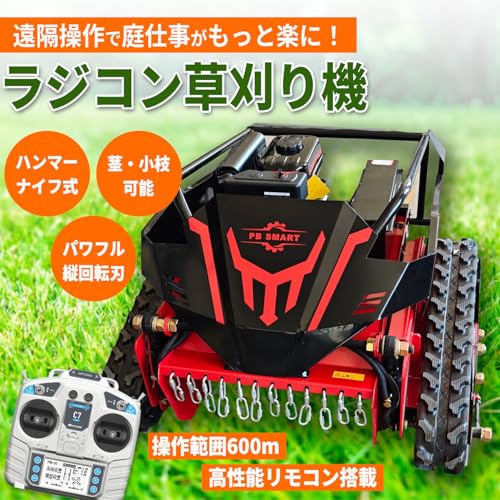自走式草刈機のおすすめ人気ランキング【プロ向けのものも！2026年4月 