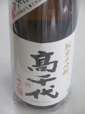純米大吟醸一本〆48%精米生貯蔵壜燗壱火入れ 1