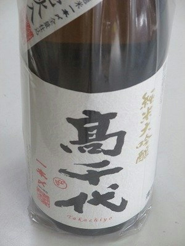 純米大吟醸一本〆48%精米生貯蔵壜燗壱火入れ 1
