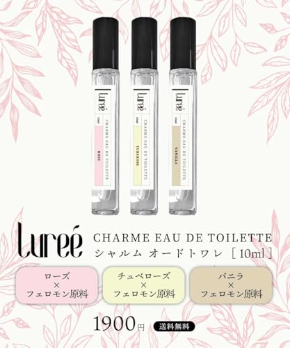 シャルム オードトワレ 3