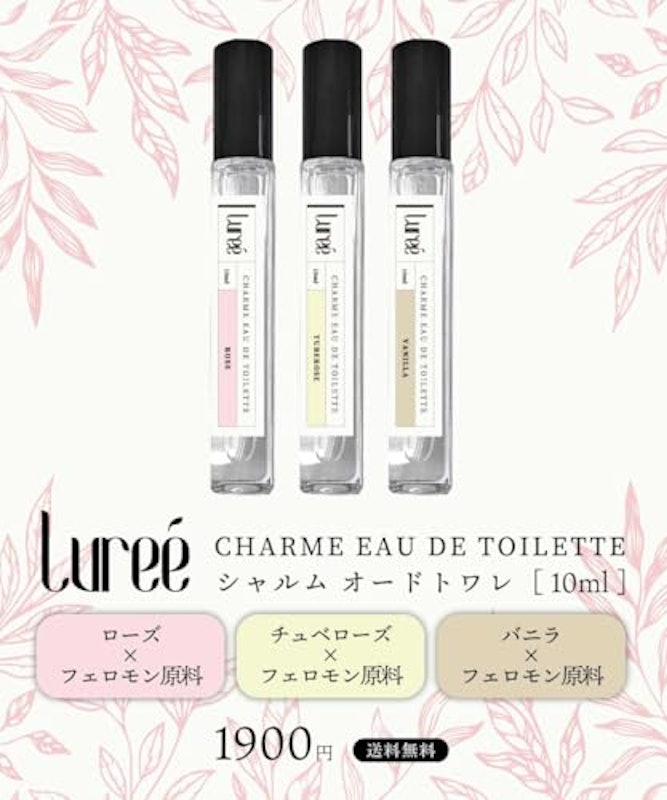 シャルム オードトワレ 3