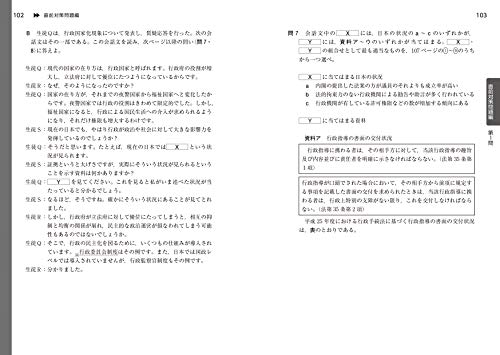 大学入学共通テスト 実戦対策問題集 政治・経済 10