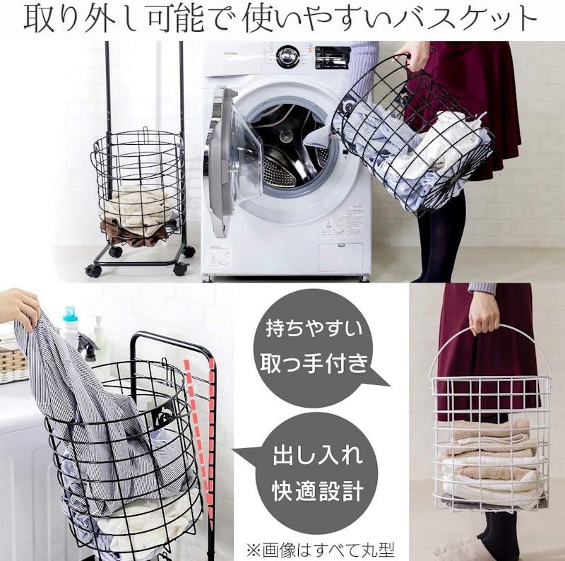 ランドリーバスケット 3