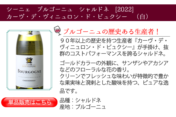 ワインセット ギフトBOX付き 2