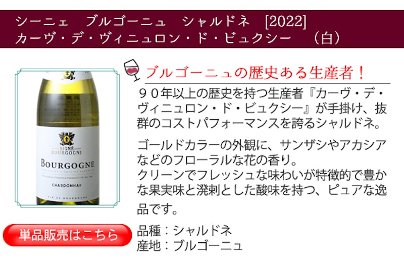 ワインセット ギフトBOX付き 2