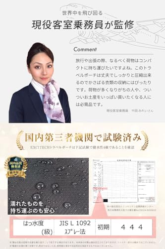 圧縮トラベルポーチ 3