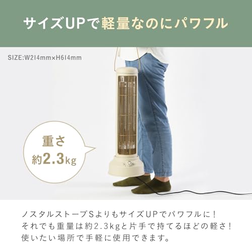 カーボンファンヒーター NostalStovewide 5