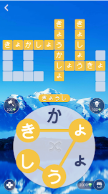Words of Wonders 5