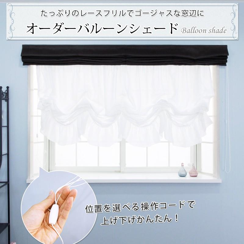 上げ下げ窓用カーテンのおすすめ人気ランキング【2026年5月】 3