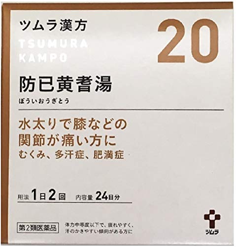 ダイエット向け漢方薬のおすすめ人気ランキング【2024年】 | マイベスト